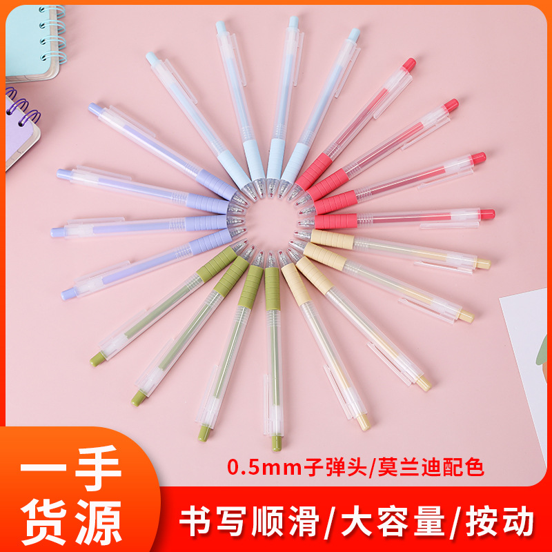 無印風按動式中性筆0.5mm子彈頭黑色中性筆辦公學生簡約簽字水筆