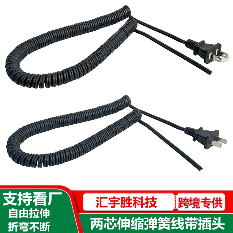 两芯伸缩弹簧线带插头双并线卷线国标美式日规两扁插螺旋线电源线