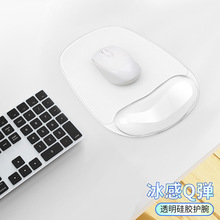 鼠标垫护腕硅胶鼠标手腕垫防滑护手腕托渐变简约透明鼠标垫女跨境
