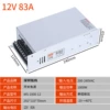 MS-1000W-12V