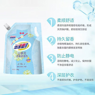 Vital 28 Softener Fragrance Fluffy Clothes Anti-static Lasting Fragrance Super Fragrance Large Bags Official Products