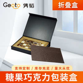 现货糖果巧克力包装礼盒黑白折叠礼品盒金色卡纸格挡空盒可加logo