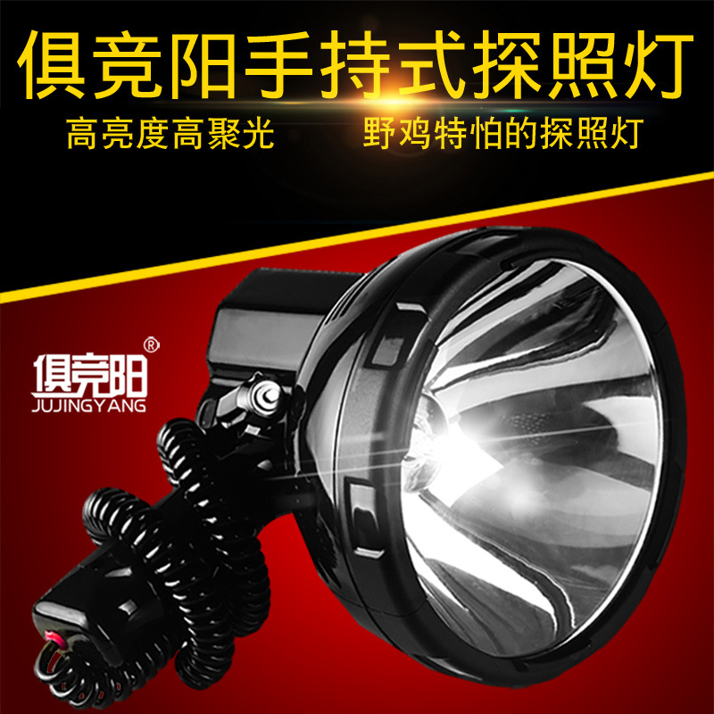 俱竞阳100W手持氙气灯12V车载汽修灯24V船用强光远射超亮探照灯