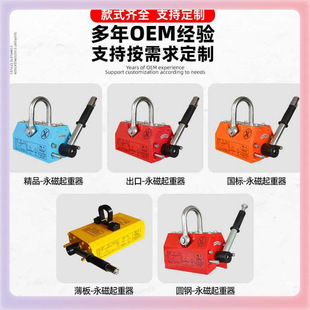 ✅ Permanent Magnet Suction Cup Non-Demagnetizing Magnetic Hoist Permanent Magnet Lifter 200kg One Ton 5 Tons Round Steel Magnet Lifting