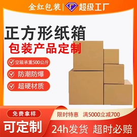 纸箱;飞机盒;化妆品包装