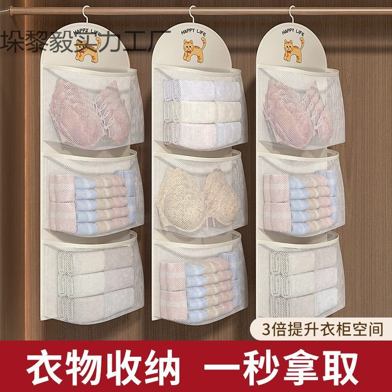 大容量收纳网袜子收纳神器宿舍衣柜内衣内裤挂袋悬挂式网兜门收