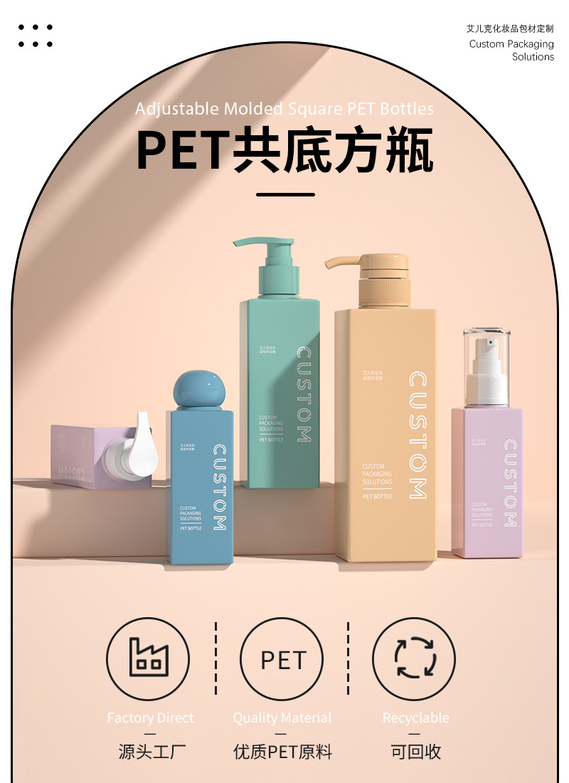 PET共底方瓶详情-中文_01