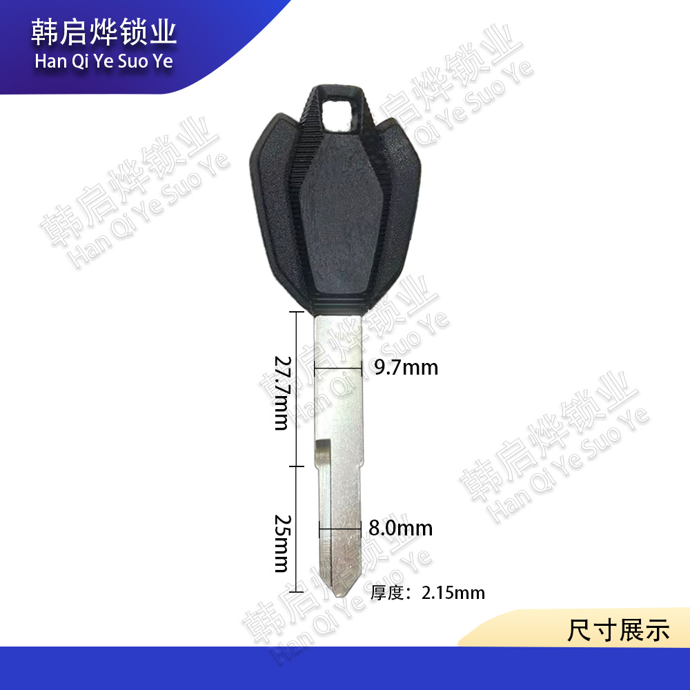 Suitable for Haojue Motorcycle Dr160 Dr150 Key Blank Hj150-10C Key with Chip Set Lock Handle