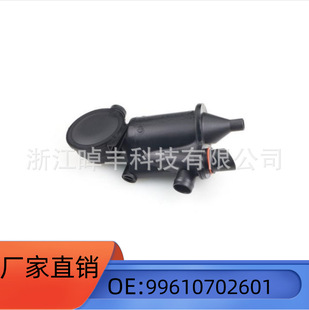 99610702601 适用保时捷 油水分离器 废气阀 曲轴箱通风阀-阿里巴巴