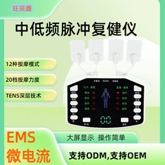 源头工厂热销家用中低频理疗仪颈椎腰椎背部全身经络针灸电疗仪器