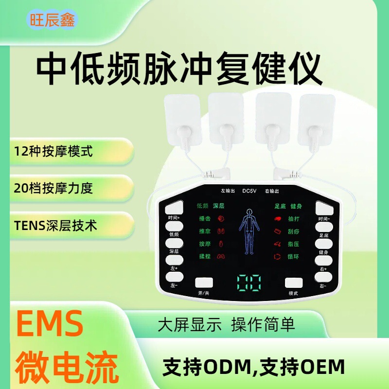 源头工厂热销家用中低频理疗仪颈椎腰椎背部全身经络针灸电疗仪器|undefined
