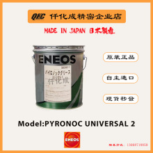 ԭ�b�M��������ENEOS����֬PYRONOC UNIVERSAL 2�������յV��ʯJX