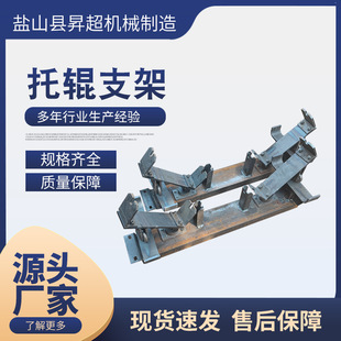 Downhole Triple Series Roller Belt Conveyor Up and Down Bias Roller Support Conveyor Roller Support