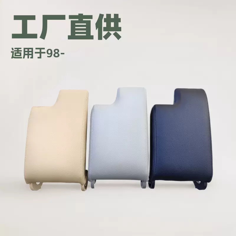 工厂直供适用于98-06款宝马3系E46中央扶手箱盖 手扶箱储物箱跨境