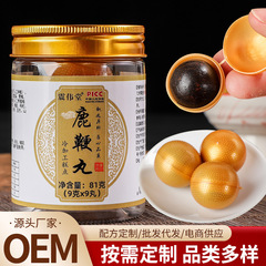 鹿鞭丸人参クコ鹿鞭丸剤九蒸九日焼け黄精男男丸oe mメーカー直供卸売り