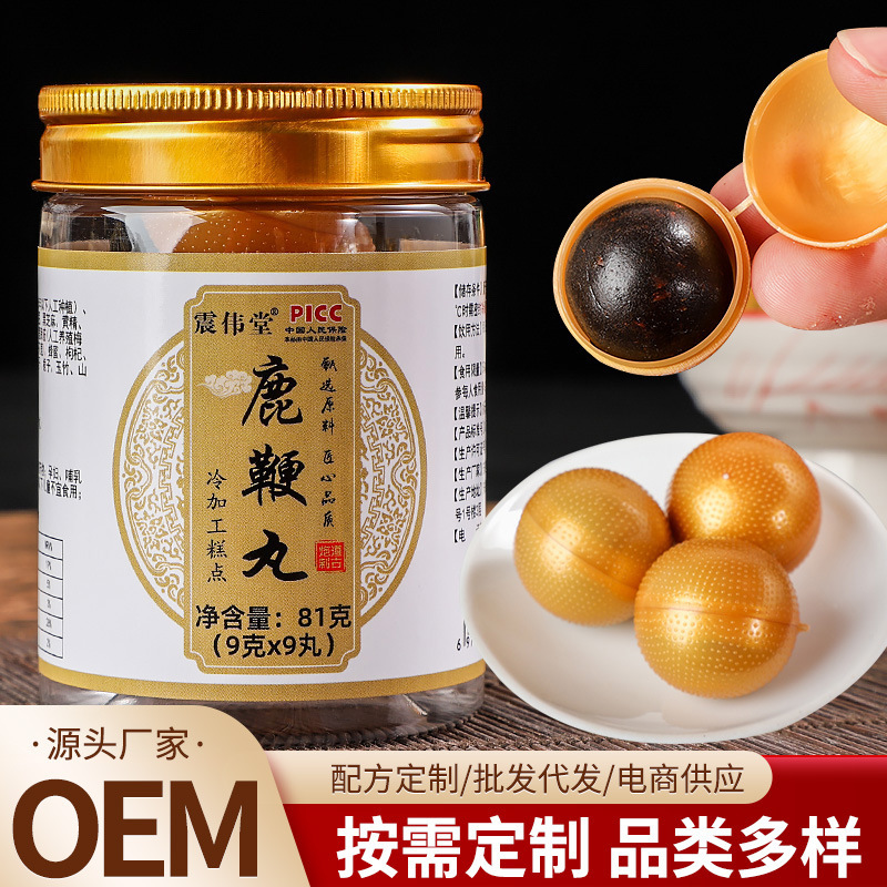 鹿鞭丸人参クコ鹿鞭丸剤九蒸九日焼け黄精男男丸oe mメーカー直供卸売り|undefined