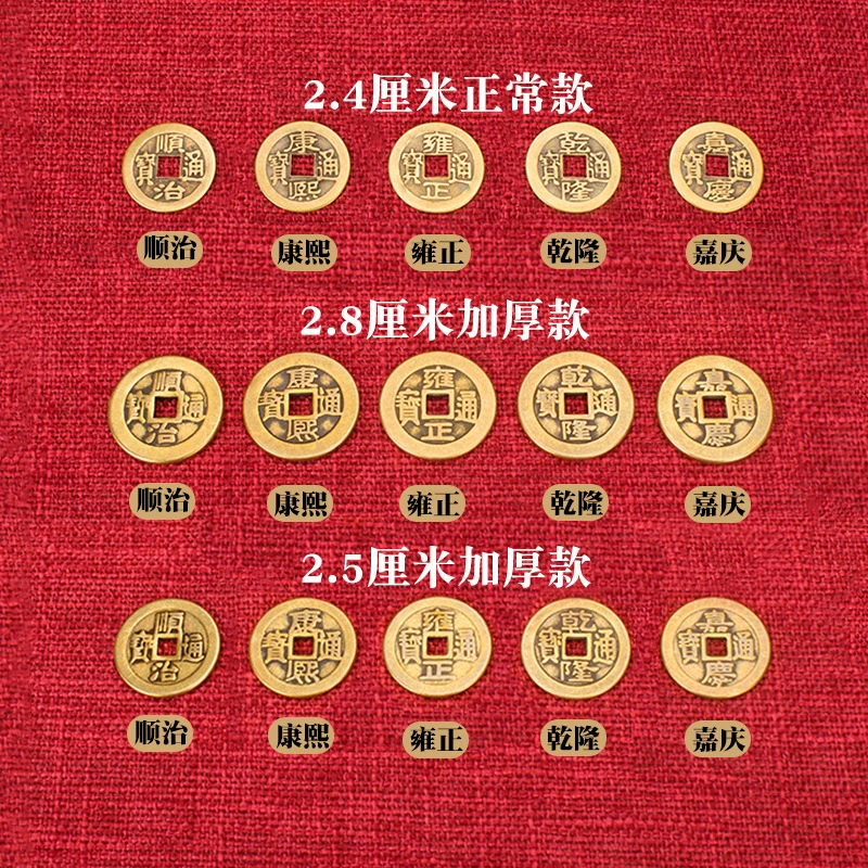 Чистая медь медные деньги свободные деньги пять императоров деньги от двери до двери шесть императоров деньги пять Висячие деньги десять императоров деньги