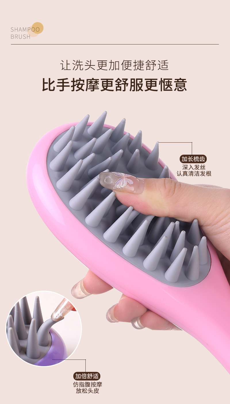 硅胶洗头刷_07.jpg