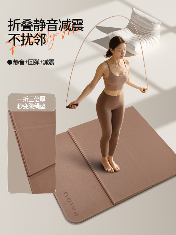 可折叠瑜伽垫便携防滑加厚减震平衡静音健身垫环保无异味地垫家用|undefined