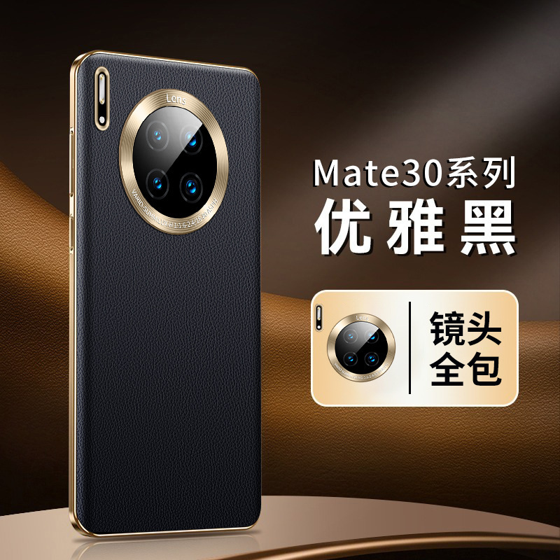 華為mate30pro携帯ケースを適用した新真皮超薄型mate30高級感30e転倒防止全包辺|undefined