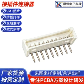 SMT贴片;集成电路;连接器