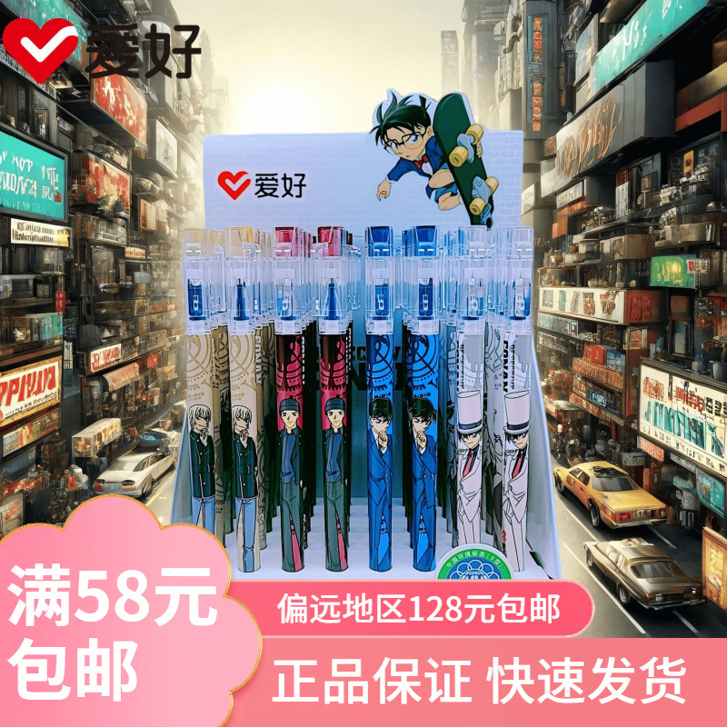 Hobby Stationery Gp2111 Conan Co-Branded Cap-Pullable Mo-Yi Erasable Gel Pen 0.5 Crystal Blue Student Erasable Pen Wholesale