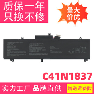 Applicable to ASUS Bingrui 2 GA502DU/LV/LU/I GX502LWS/G/GW C41N1837 Notebook