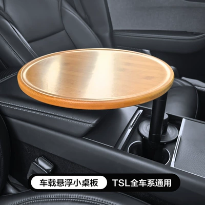 Suitable for All Tesla Models, Universal In-Car Solid Wood Floating Vertical Table Board, Automotive Interior Accessories (Car table board) - car-suspended-small-table-ordinary-model-no-specifications