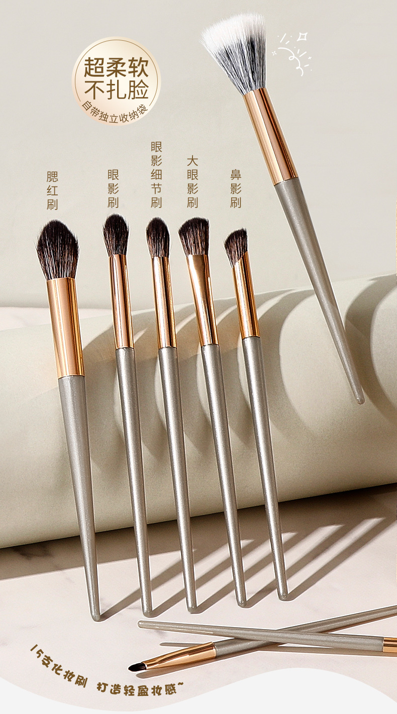 Mingxi Zhi 15-piece makeup set: Brush, eyeshadow brush, Highlight brush, beginner's complete set, Super soft, no-powder makeup brush, Cross-border Application Scenario