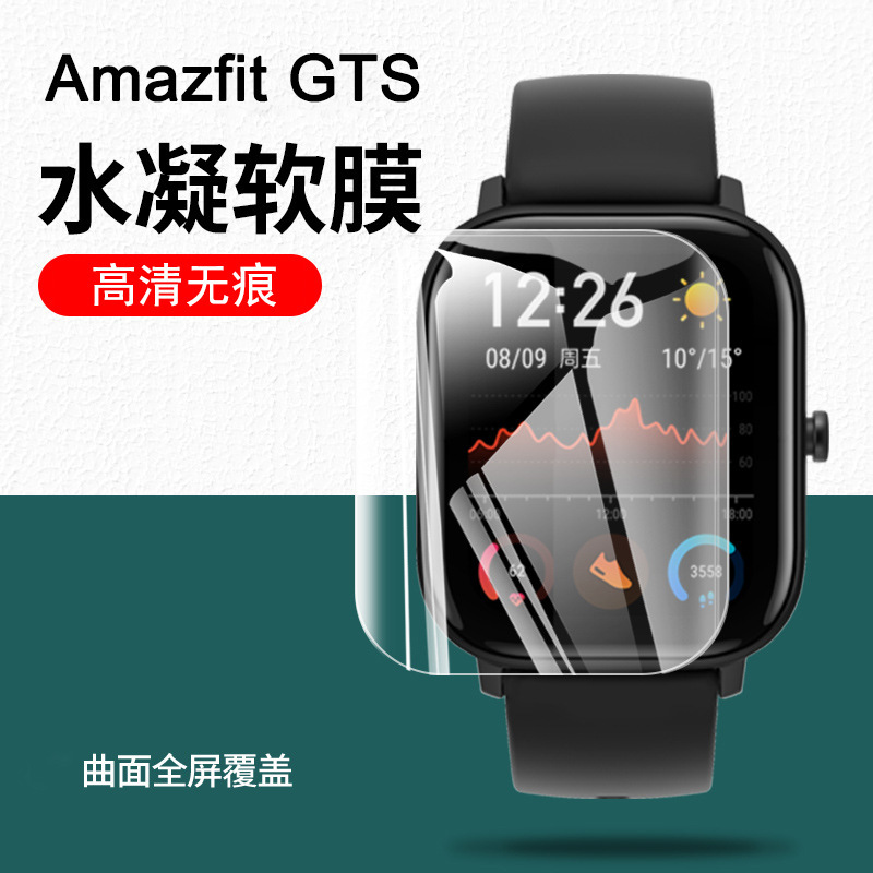 For Huami Bip 6 Watch Protective Film Full Screen TPU Soft Film Hydrogel Film GTS4 Film 3D Black Edge Composite Film For Huami Bip 6 Watch Protective Film Full Screen TPU Soft Film Hydrogel Film GTS4 Film 3D Black Edge Composite Film