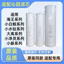 适配沁园净水器滤芯KRL5003/5005/5006/3913/3915/3916/6903/6905