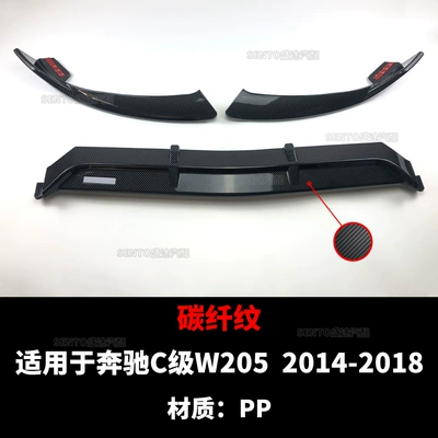 Suitable for 2014-2021 Mercedes-Benz Big Surrounded - 14-18-carbon-fiber-pattern
