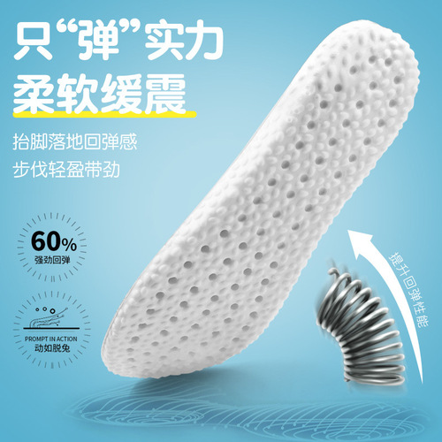 boost stepping on shit shoe factory insoles for men and women super soft PU sports running shock absorption soft basketball sanitary napkin military training