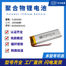 802060ۺ늳1050mAh 3.7Va⻯yR܇βɳ늳