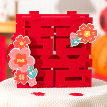 结婚用品大全超大立体喜字摆件婚房布置婚礼氛围感落地囍字装饰品