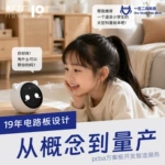 EchoEar deepseek智能早教机语音交互故事机益智玩具