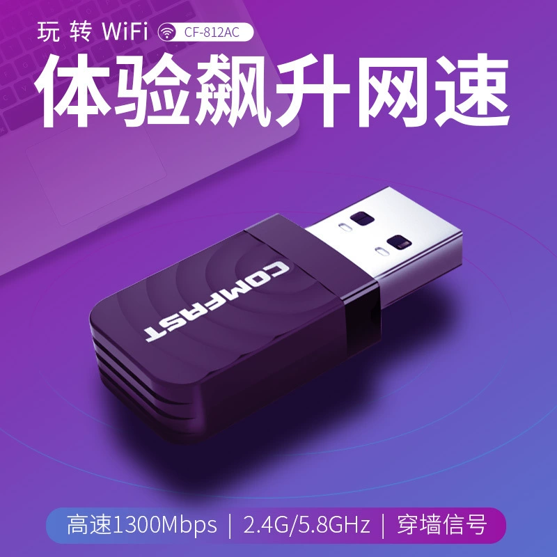 Comfast CF-812AC гигабитная 5G двойной диапазон 1300M беспроводная сетевая карта USB настольный приемник WiFi