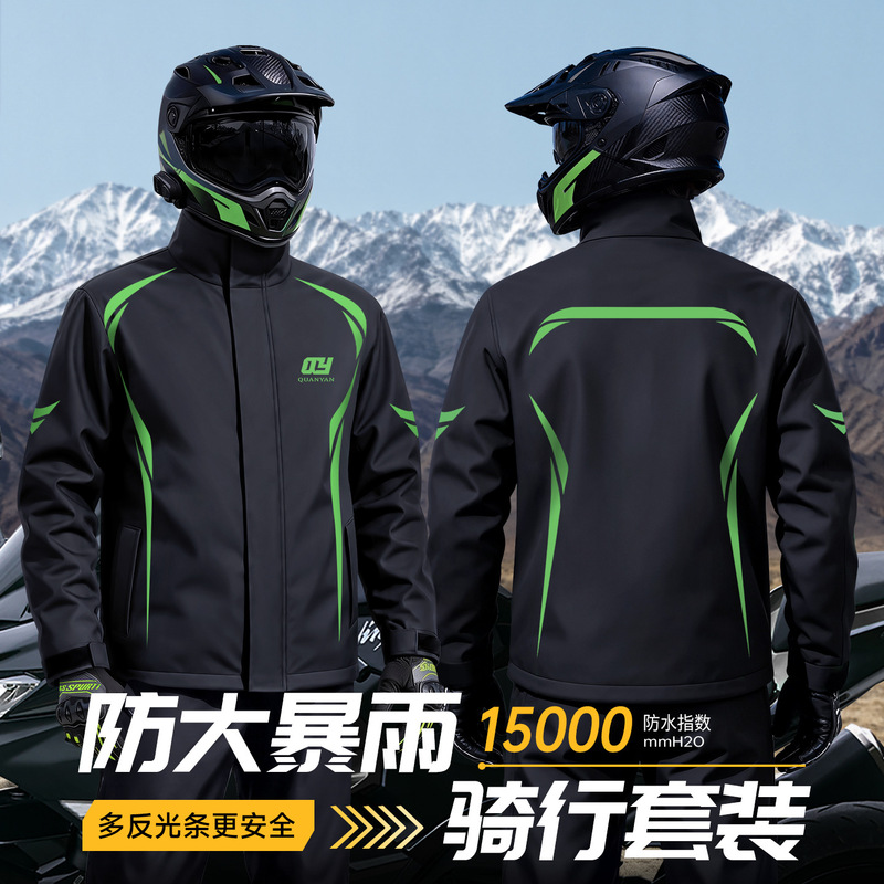 Quanyan motorcycle raincoat set, full-body rain protection for men, adult two-piece style, new model for delivery riders, riding rain poncho