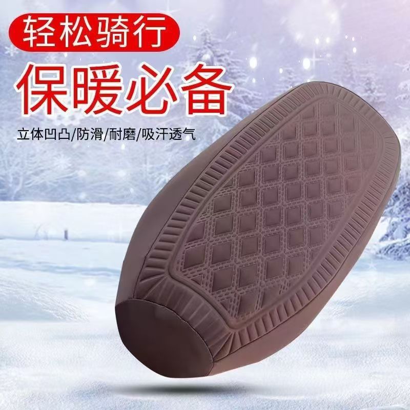 Thickened Anti-Slip Seat Cushion for Electric Vehicles and Scooters, Warm, Wear-Resistant, Comfortable, Pressure-Relieving, All-Season, Enlarged Seat Cushion Cover