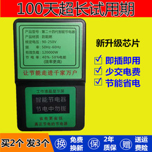 新款省電器家用智能節電器空調電表黑科技省電寶電管家