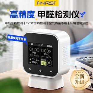 Fnirsi Formaldehyde Detector Household Professional High-Precision Tvoc Detector Touch Screen Indoor Air Quality Measurement