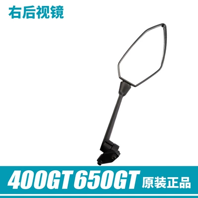 Original Motorcycle Accessories Motorcycle rearview mirror - right-rearview-mirror-fine-direct-supply-from-the-spring-breeze