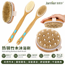 亚马逊跨境猪鬃刷按摩搓澡刷手持身体刷浴刷圆形沐浴刷禾木洗澡刷