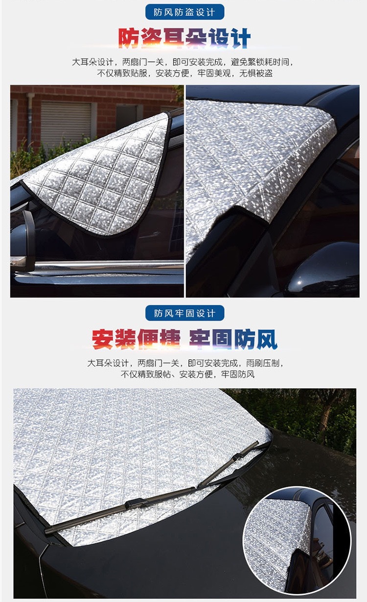 Car Snow Cover, Front Windshield Anti-Freeze Cover, Snow-Proof Cloth, Sunshade, Car Cover, Half Cover, Car Heat-Insulating Half Cover Wholesale