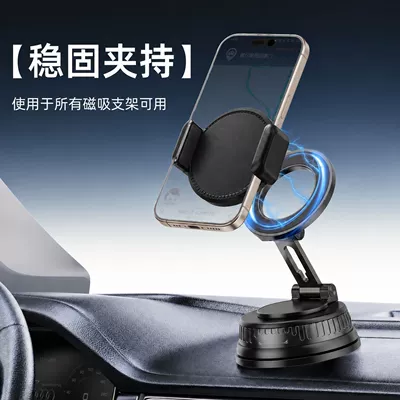 Car phone holder — Car Phone Holder Suction - t41-magnetic-chuck-magnetic-bracket-can-be-matched-at-will