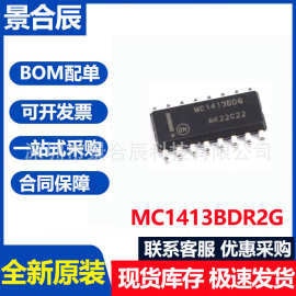 全新原装MC1413BDR2G SOP-16 晶体管阵列IC芯片