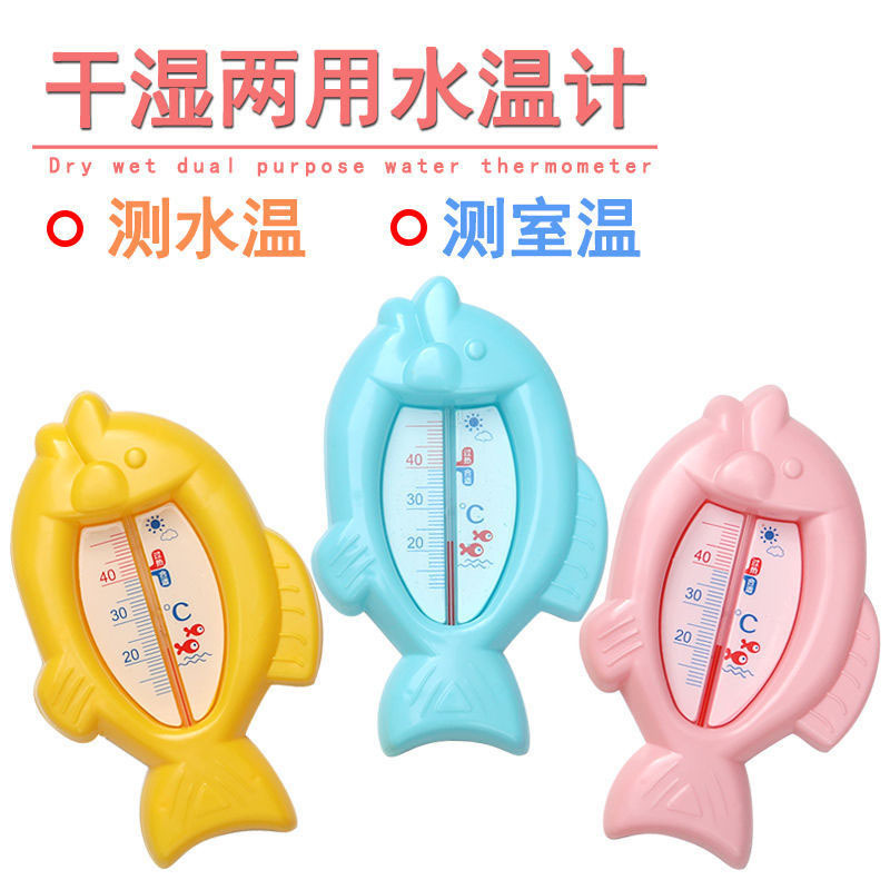 Wholesale Cute Fish-Shaped Baby Water Thermometer Baby Bath Cartoon Water Thermometer Children's Indoor Water Thermometer