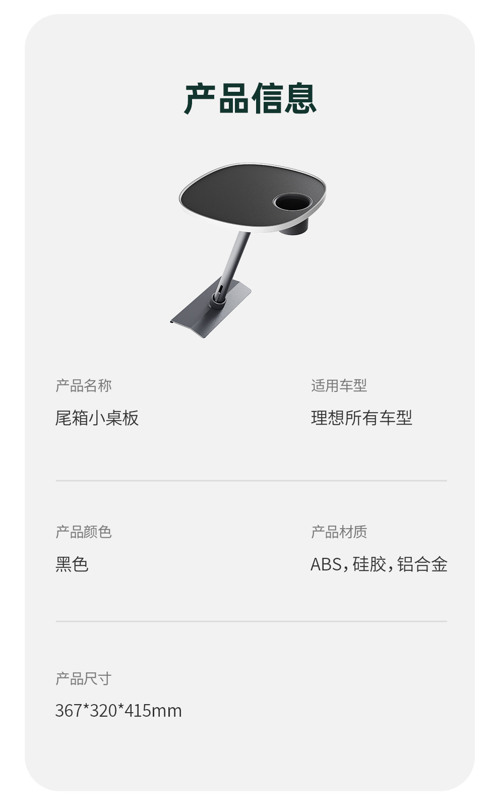 Ideal L6789I6I8 Car Trunk Multi-Functional Small Table Mega Special Suspended Rotating Accessories Benny