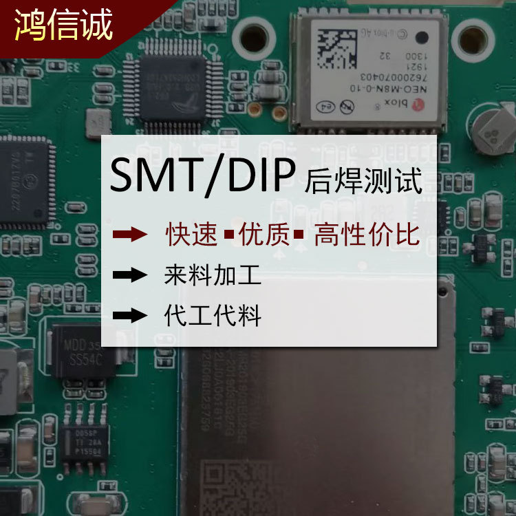 专业低价提供东莞地区STM贴片加工实力厂家