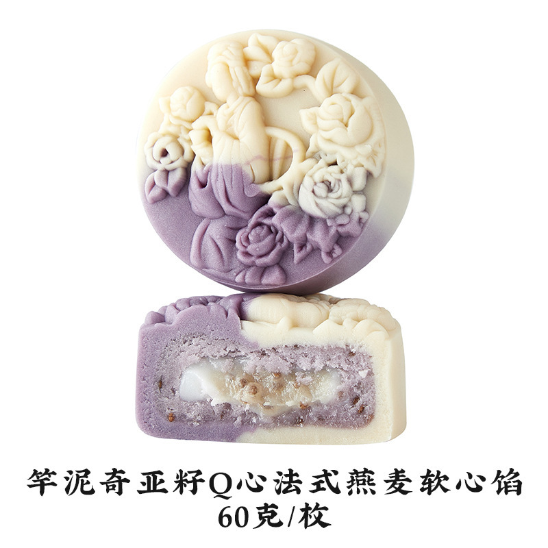 中秋月饼批发门店拿货散装月饼广式蛋黄月饼水果月饼团购礼盒工厂|undefined